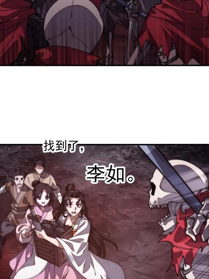 第1172话 ：无穷无尽 第47页