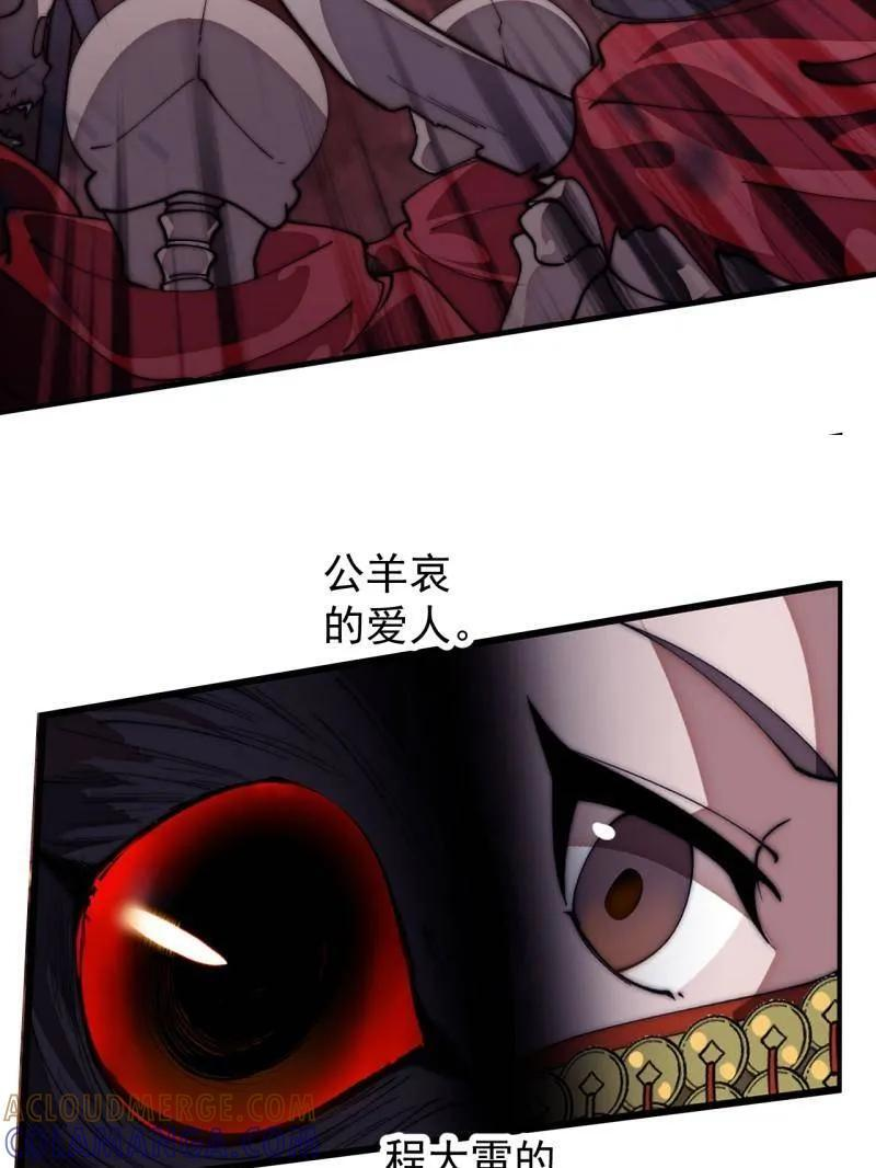 第1172话 ：无穷无尽 第49页