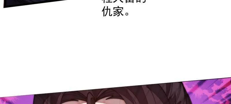 第1172话 ：无穷无尽 第50页