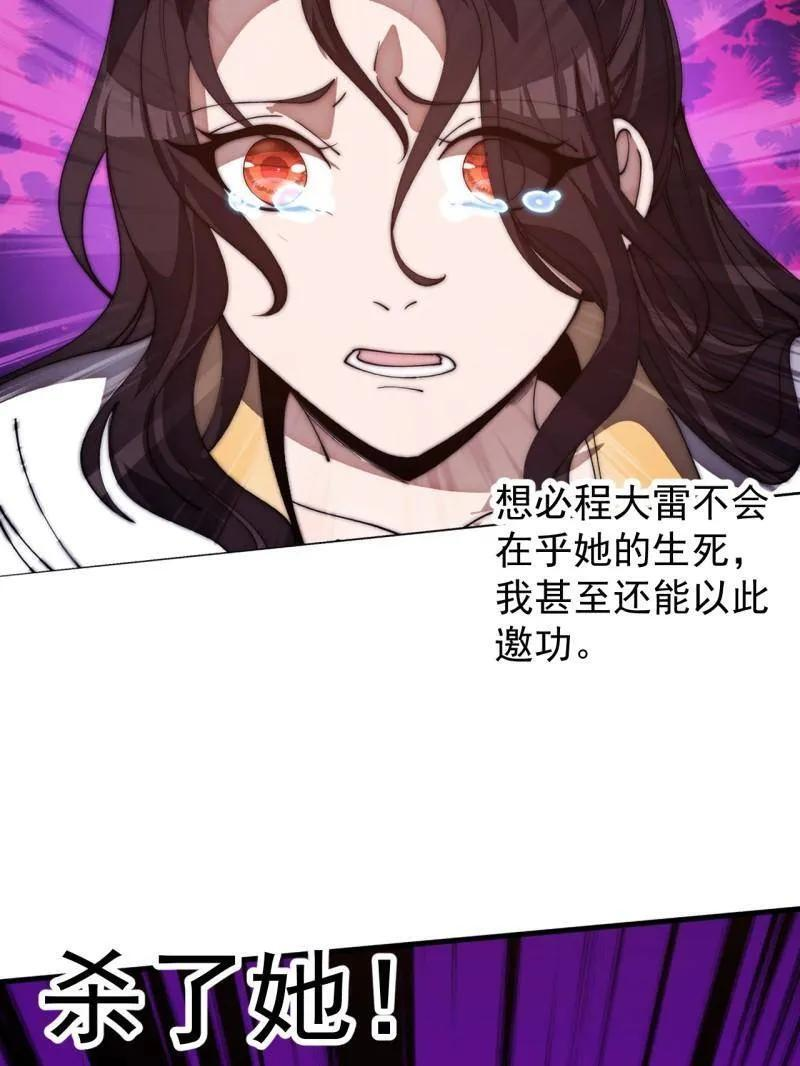 第1172话 ：无穷无尽 第51页