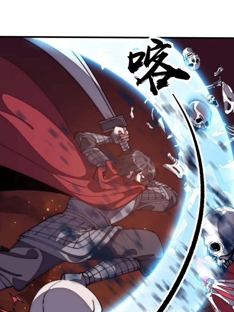 第1172话 ：无穷无尽 第54页