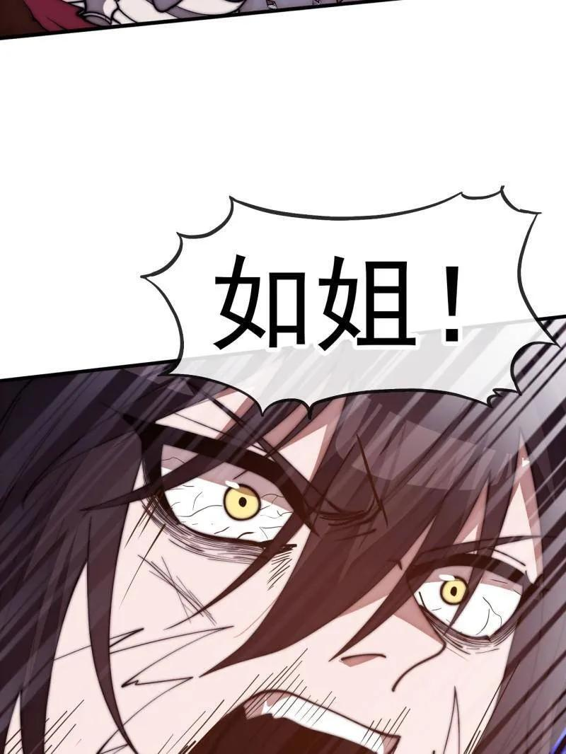 第1172话 ：无穷无尽 第56页