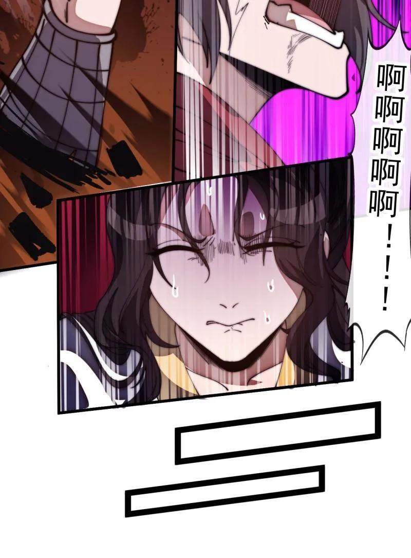 第1172话 ：无穷无尽 第62页