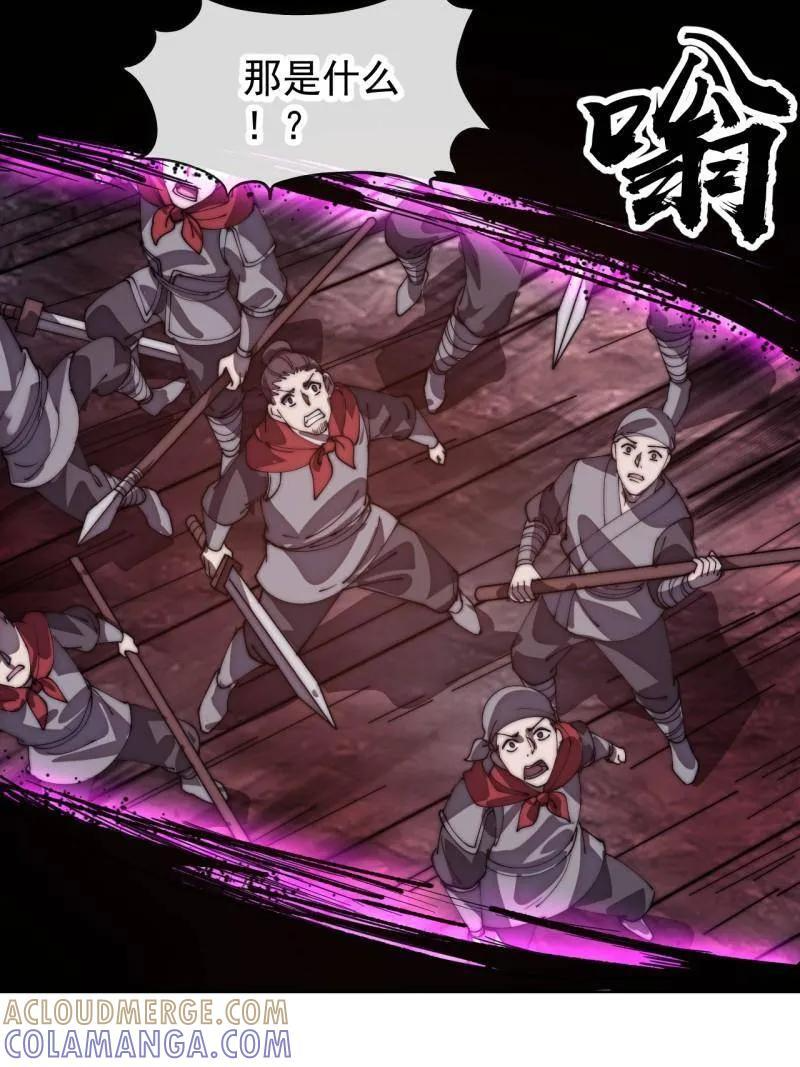 第1173话 ：一只虫子 第4页