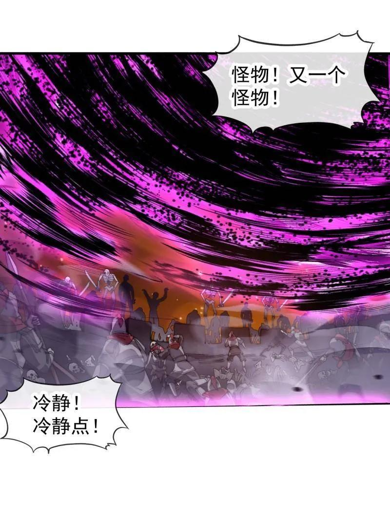 第1173话 ：一只虫子 第5页
