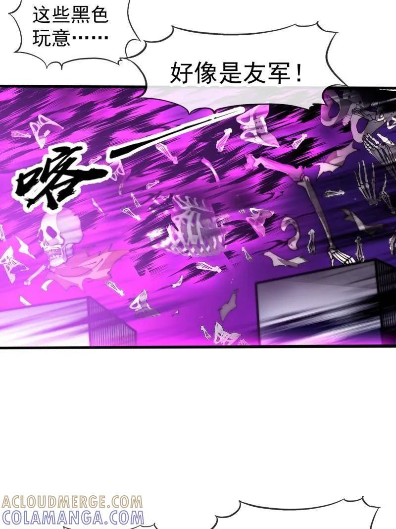 第1173话 ：一只虫子 第7页