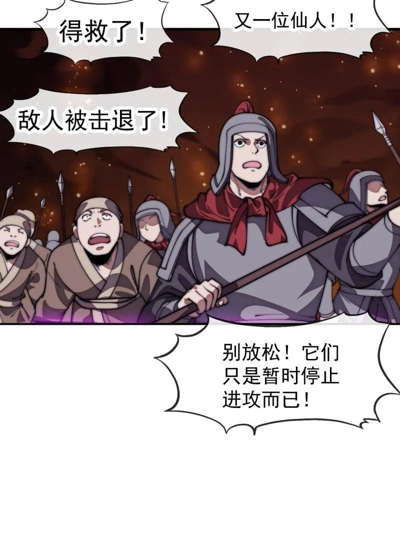 第1173话 ：一只虫子 第8页