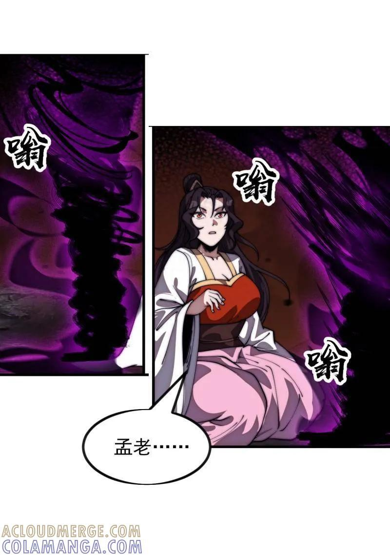 第1173话 ：一只虫子 第10页