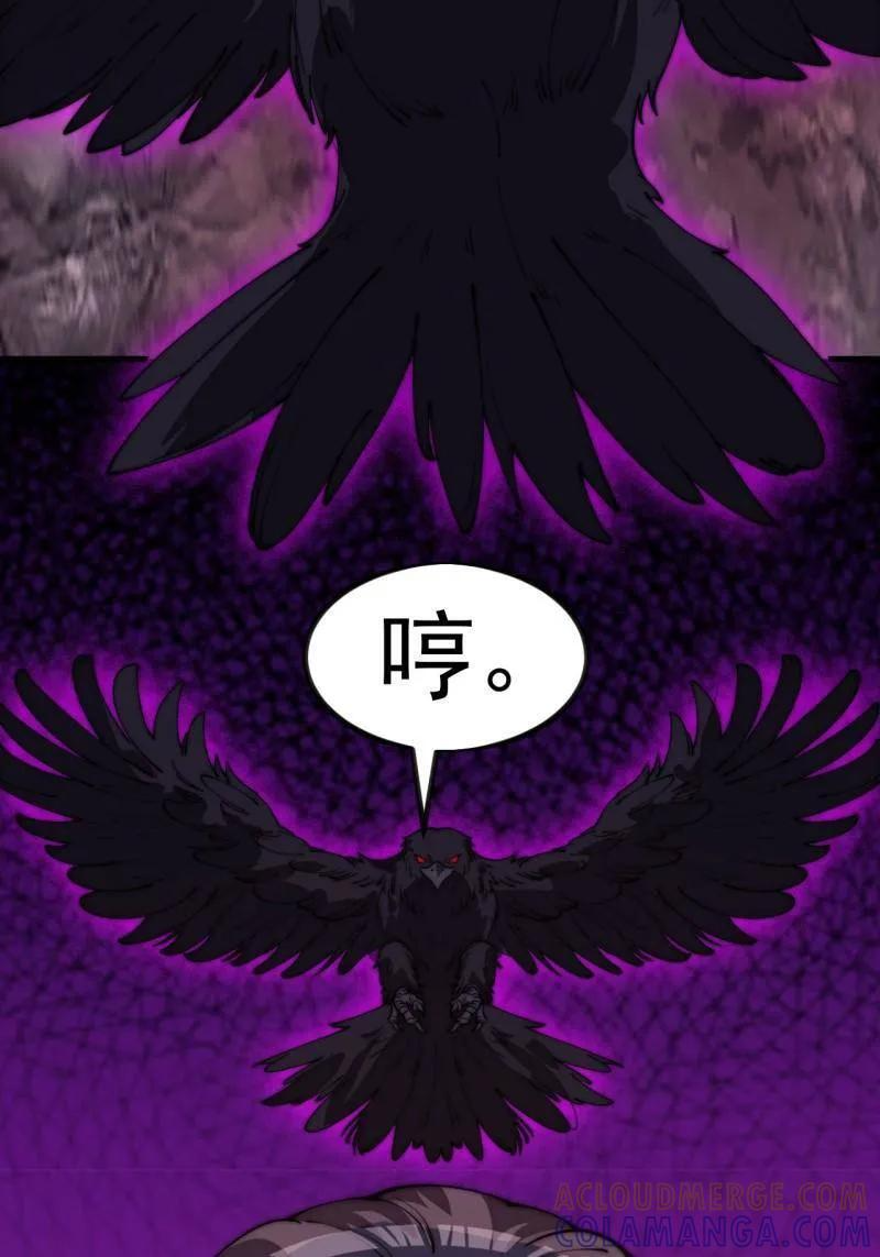 第1173话 ：一只虫子 第13页