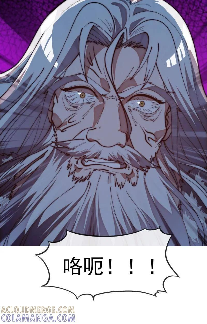 第1173话 ：一只虫子 第16页