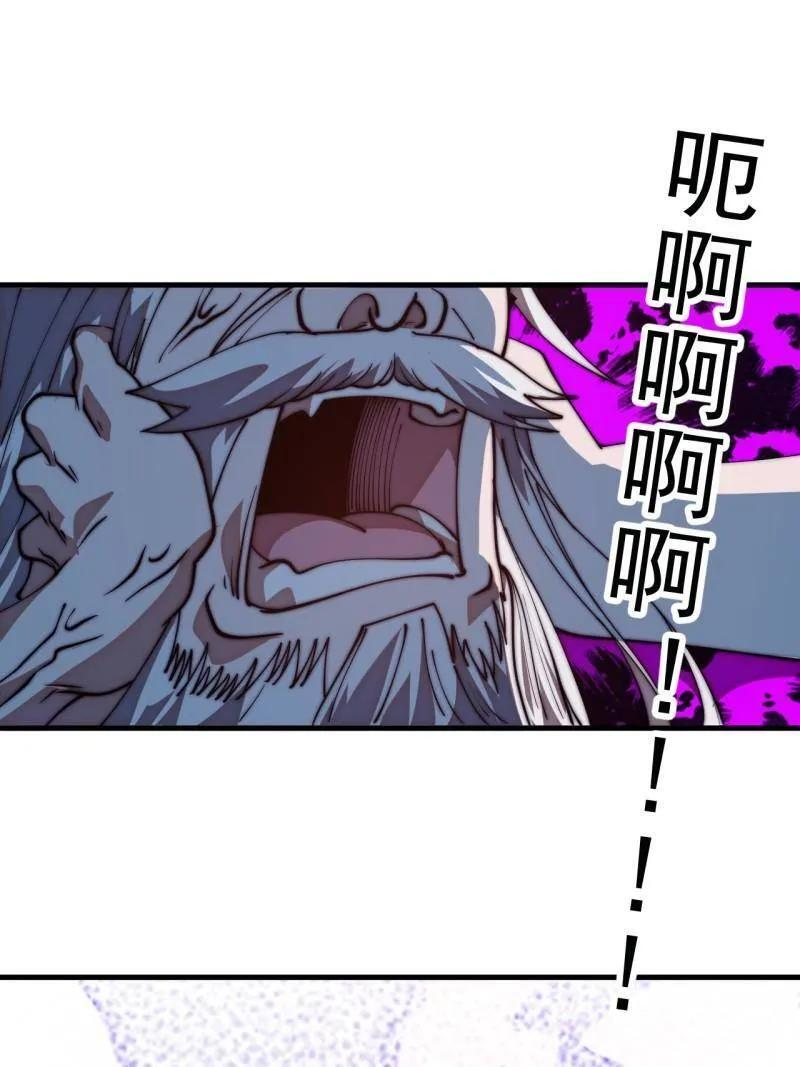 第1173话 ：一只虫子 第17页
