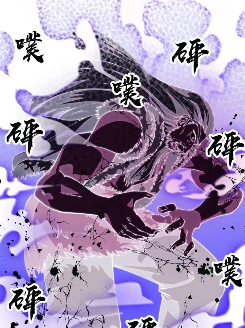第1173话 ：一只虫子 第18页