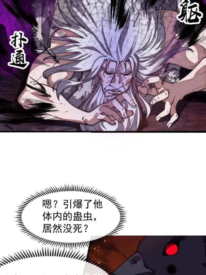 第1173话 ：一只虫子 第20页