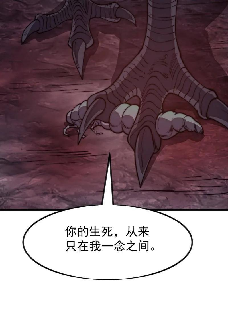 第1173话 ：一只虫子 第27页