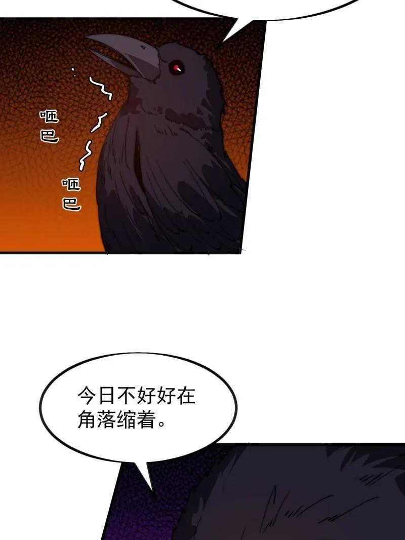 第1173话 ：一只虫子 第30页