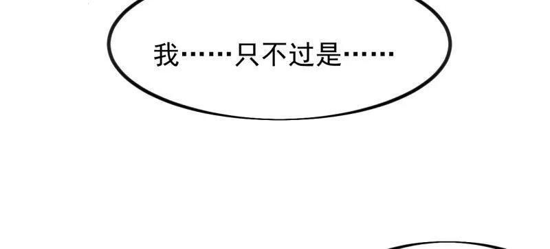 第1173话 ：一只虫子 第35页