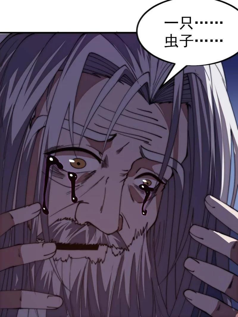 第1173话 ：一只虫子 第36页