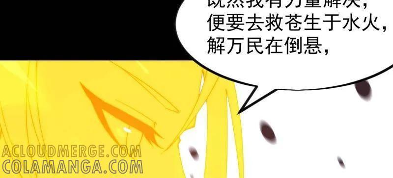 第1173话 ：一只虫子 第43页