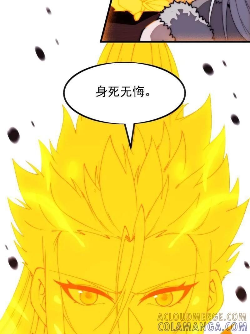 第1173话 ：一只虫子 第46页