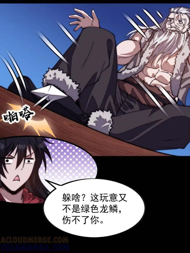 第1173话 ：一只虫子 第52页