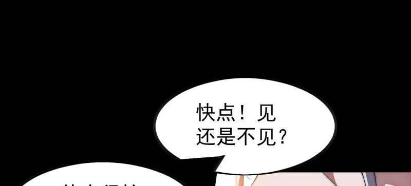 第1173话 ：一只虫子 第53页