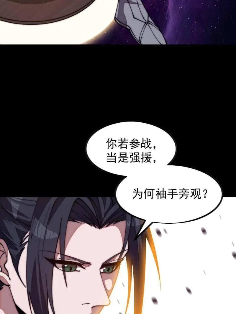 第1173话 ：一只虫子 第62页