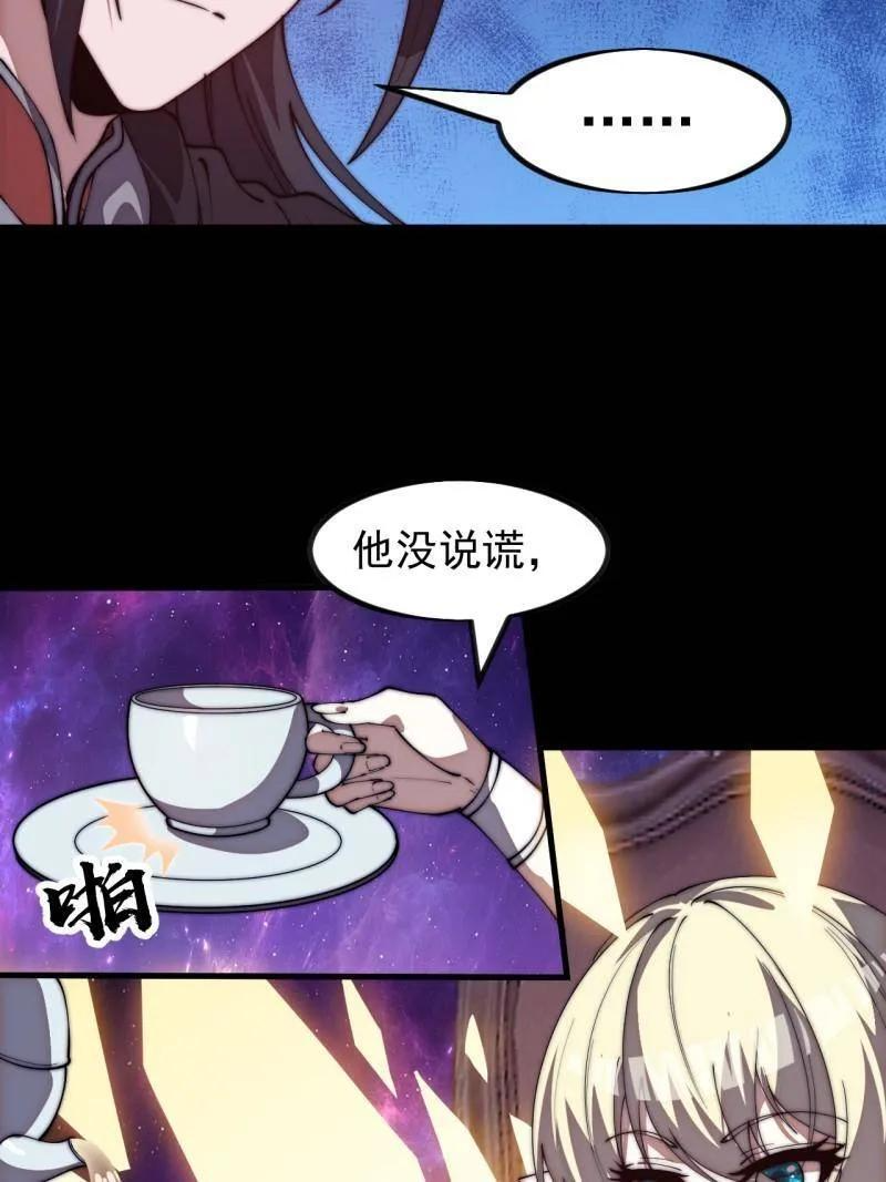 第1173话 ：一只虫子 第65页