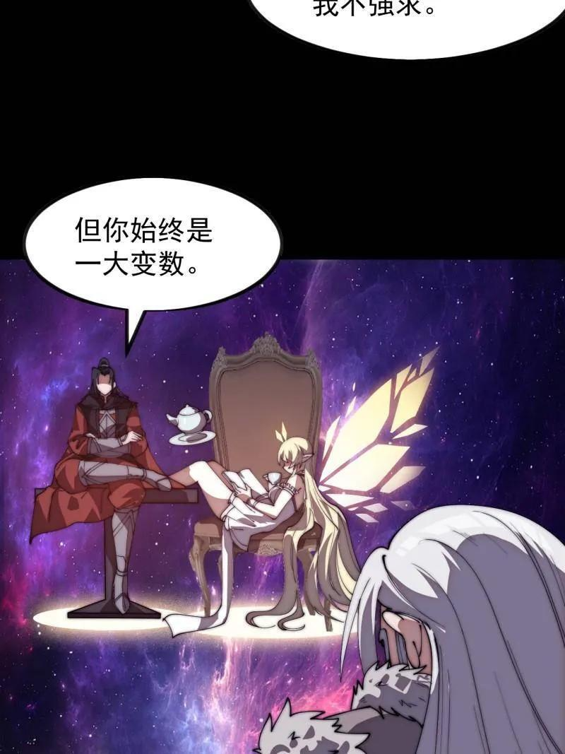 第1173话 ：一只虫子 第68页
