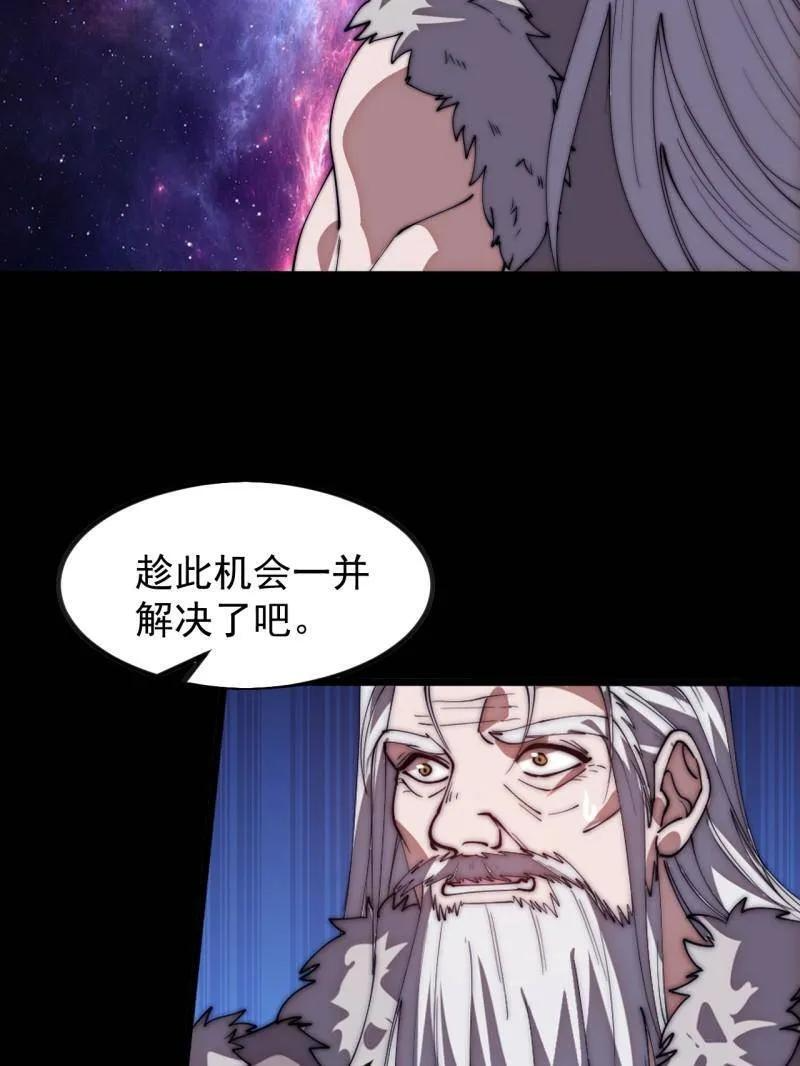 第1173话 ：一只虫子 第69页