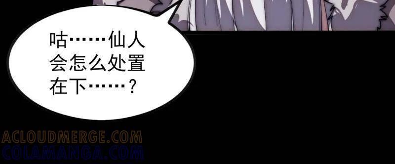 第1173话 ：一只虫子 第70页