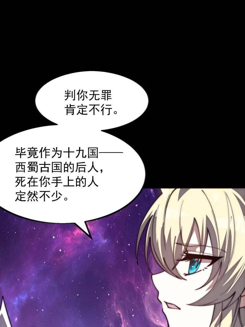 第1174话 ：诉说过往 第3页