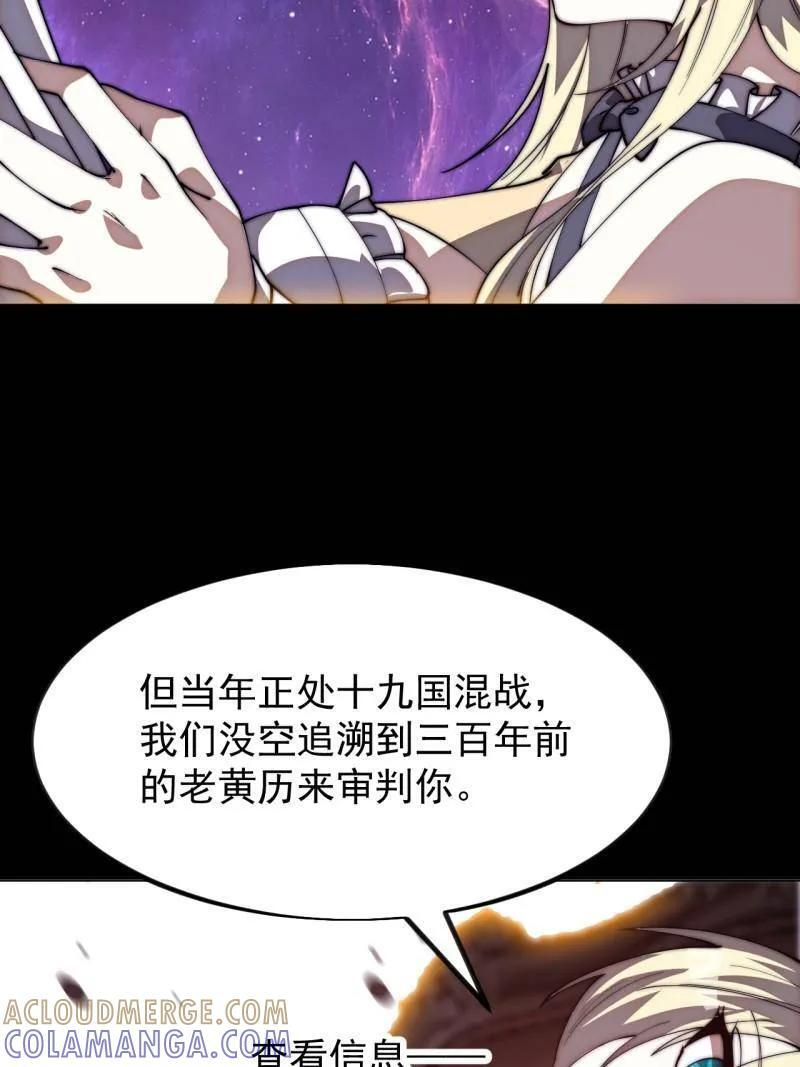 第1174话 ：诉说过往 第4页