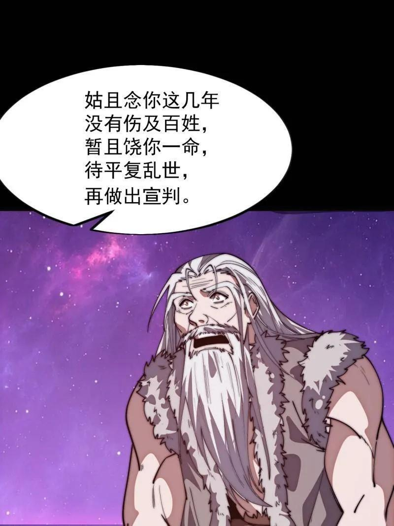 第1174话 ：诉说过往 第6页