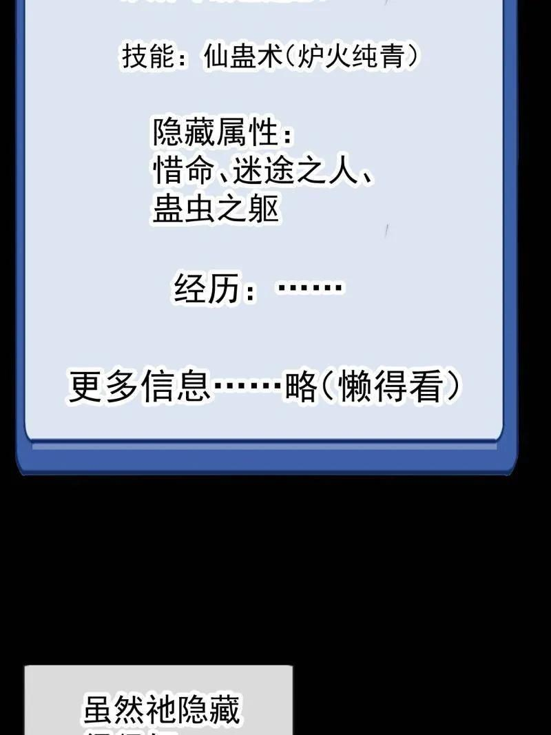 第1174话 ：诉说过往 第8页