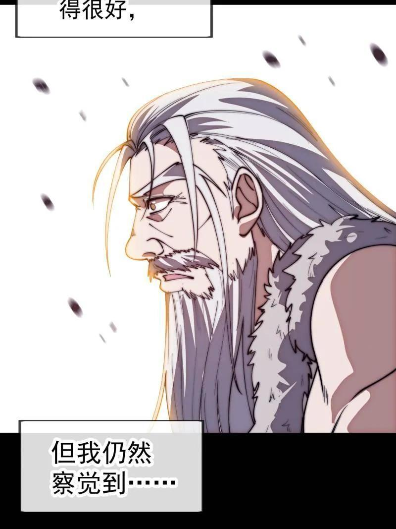 第1174话 ：诉说过往 第9页