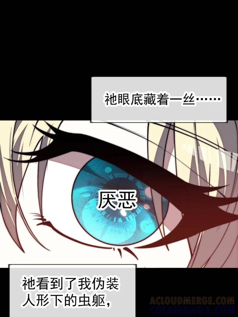 第1174话 ：诉说过往 第10页
