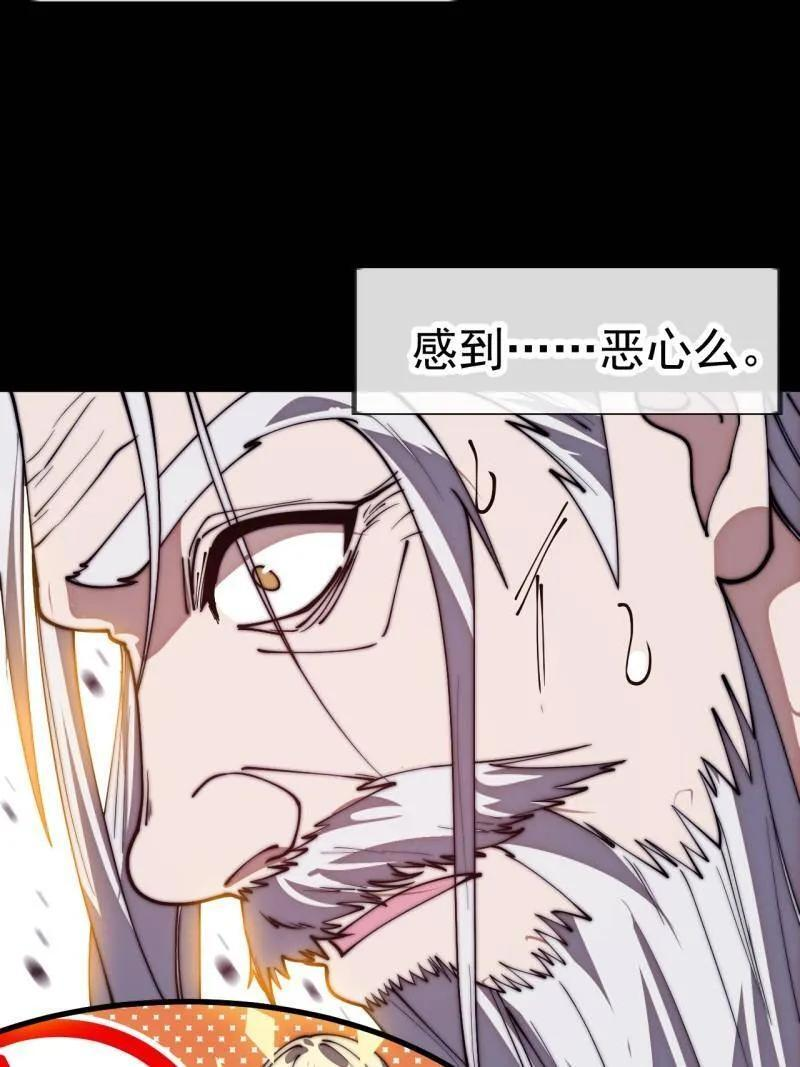 第1174话 ：诉说过往 第11页