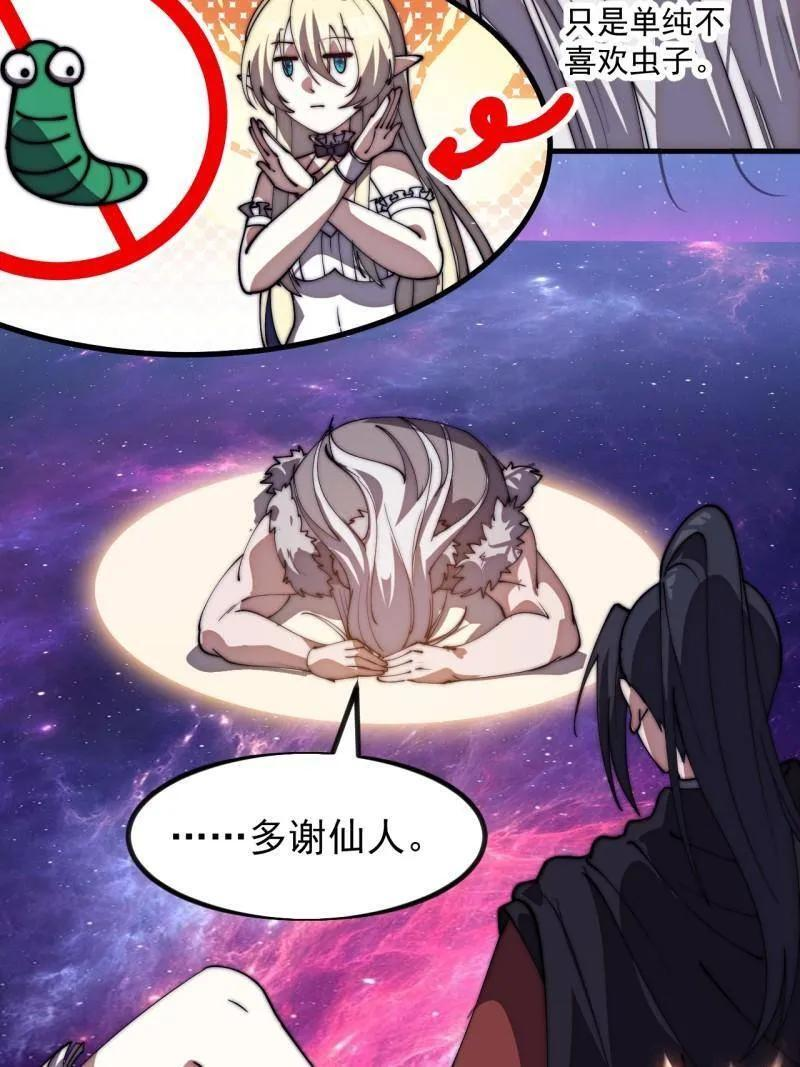 第1174话 ：诉说过往 第12页