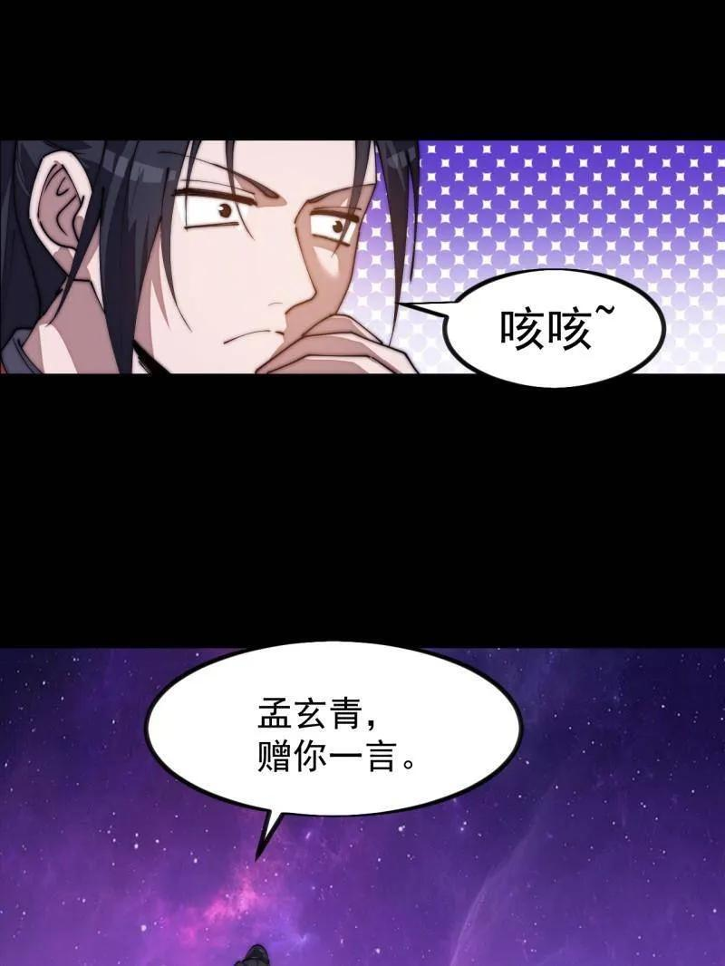 第1174话 ：诉说过往 第15页