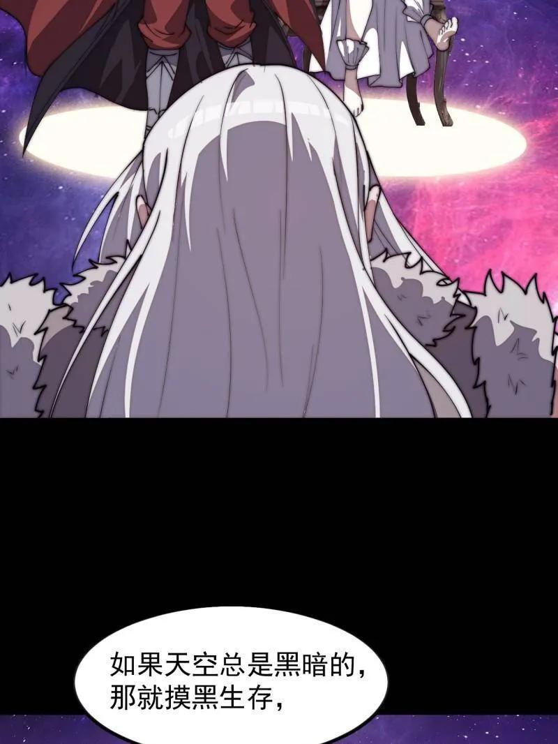 第1174话 ：诉说过往 第17页