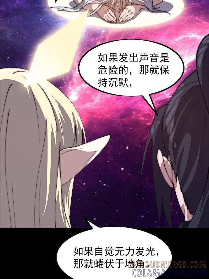 第1174话 ：诉说过往 第19页