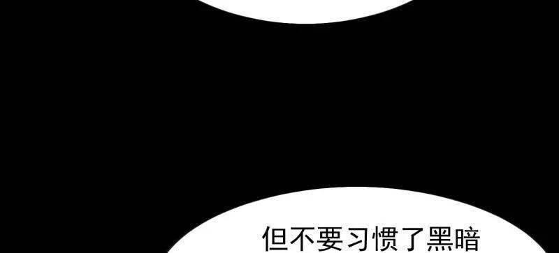 第1174话 ：诉说过往 第20页