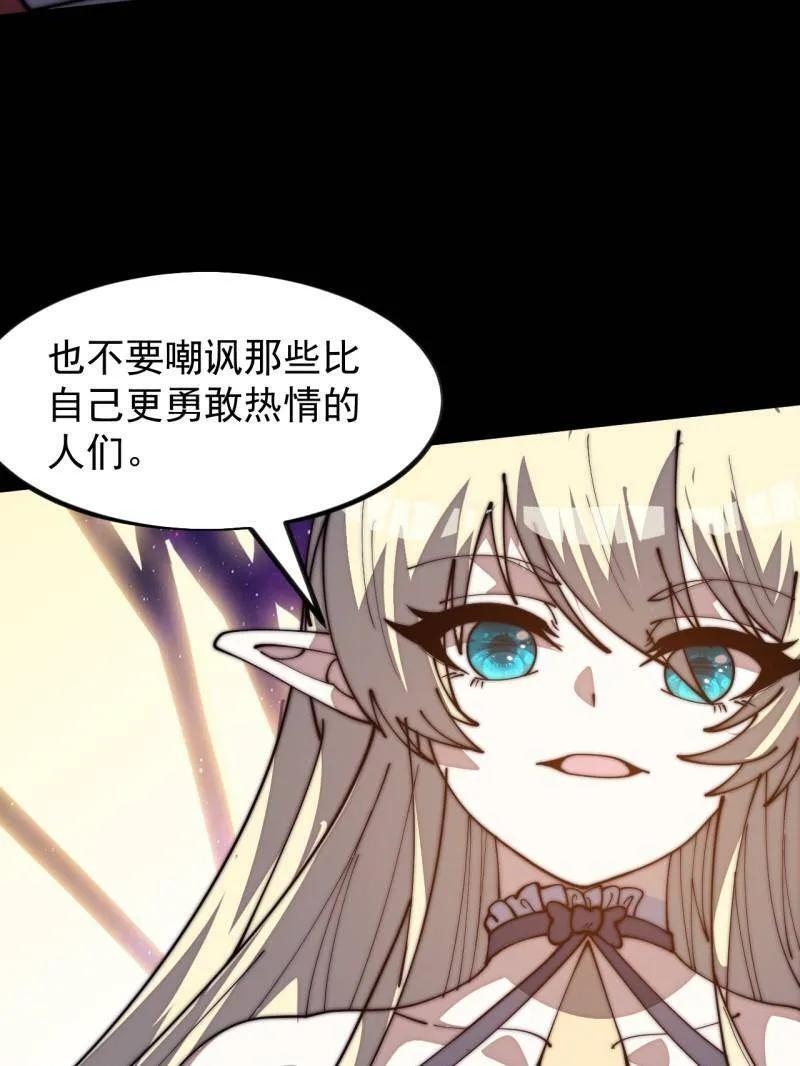 第1174话 ：诉说过往 第23页