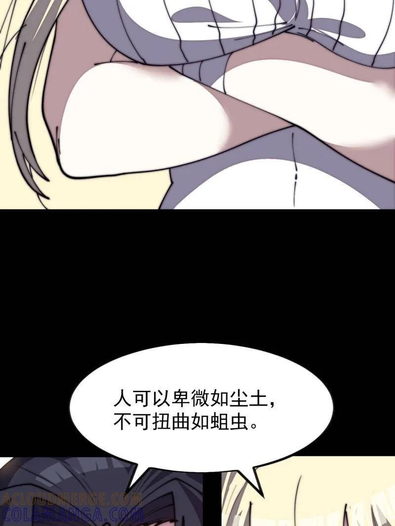 第1174话 ：诉说过往 第25页