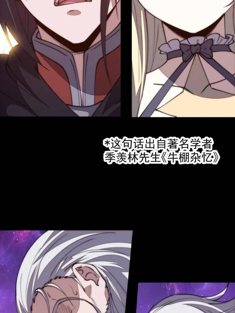 第1174话 ：诉说过往 第27页