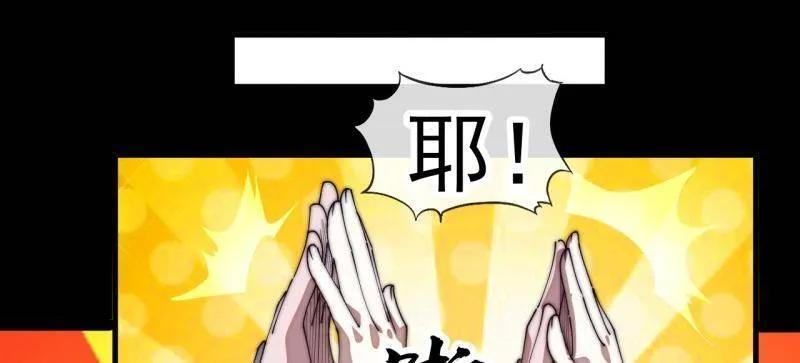 第1174话 ：诉说过往 第30页
