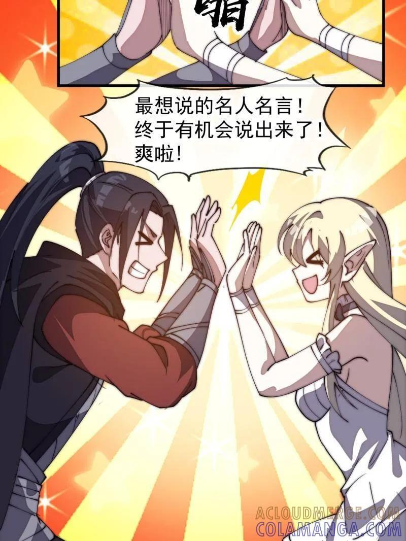 第1174话 ：诉说过往 第31页