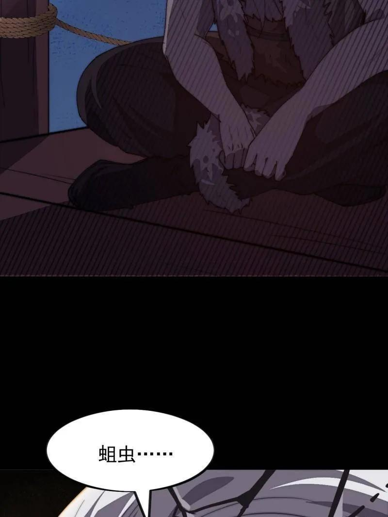 第1174话 ：诉说过往 第35页