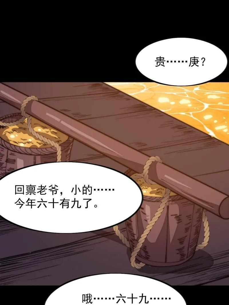 第1174话 ：诉说过往 第41页
