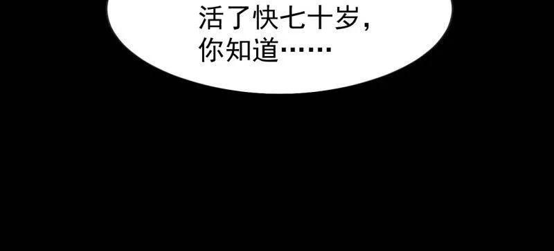 第1174话 ：诉说过往 第42页